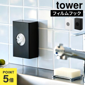 �R����� �t�B�����t�b�N���؂�l�b�g�z���_�[ ���؂�l�b�g ���[ �^���[ tower 10466 10467 ���� �L�b�`�� �ǎ��[ ���؂�l�b�g�P�[�X �|���܃z���_�[ ���[ ���� �L�b�`���p�l�� ����������[ 