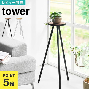 �y���T����z�A���X�^���h ���傱���ƃn�C�e�[�u�� �T�C�h�e�[�u�� �R����� �^���[ tower ���� 10476 10477 �z���C�g �u���b�N �V�R�� �~�j�e�[�u�� �x�b�h�T�C�h ����I �X�`�[�� �~�` �ی^ �i