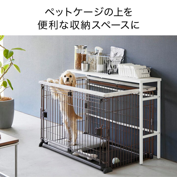 楽天市場】伸縮ペットケージ上ラック 犬 いぬ 猫 ペット ペット用品 