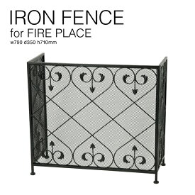 アイアン ファイア プレイス フェンス SPICE スパイス ACDT5080 ブラック 黒 IRON FIRE PLACE 高さ71cm 暖炉 ストーブ 暖房 ゲート ガード 保護 薪 透かし エクステリア インテリア ペット 雑貨 北欧 ディスプレイ 室内 展示