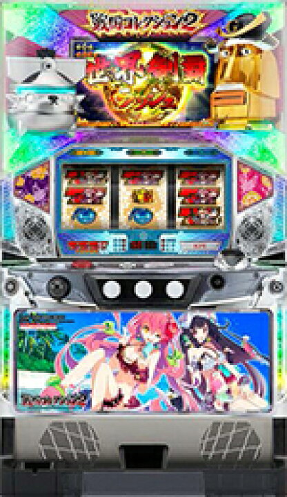 楽天市場】【家庭用】戦国コレクション2 スロット実機 コイン不要機 全 
