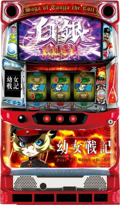 楽天市場】【家庭用】パチスロ幼女戦記 実機 コイン不要機 全 