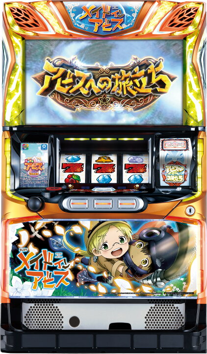 楽天市場】【家庭用】SLOTメイドインアビス スロット実機 コイン不要機 