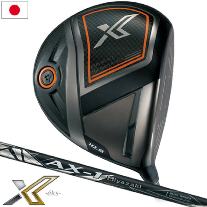 楽天市場】ゼクシオ エックス 2020 XXIO X-eks- ドライバー (Miyazaki 