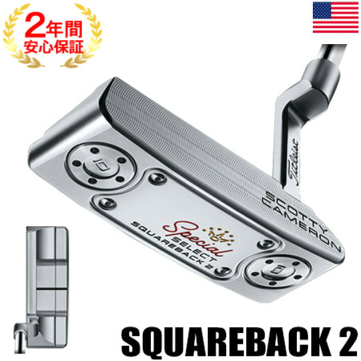 楽天市場】スコッティキャメロン SPECIAL SELECT SQUAREBACK2