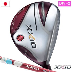 【土日祝も発送】XXIO ゼクシオ 12 レディス フェアウェイウッド ボルドー ゼクシオ MP1200L カーボンシャフト装着 日本正規品