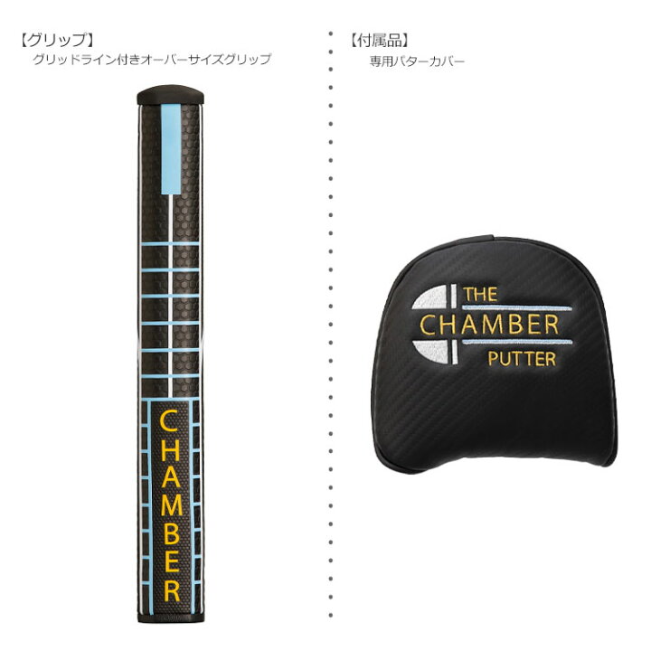 楽天市場】【オールカーボンパター】チャンバーパター マレット型 