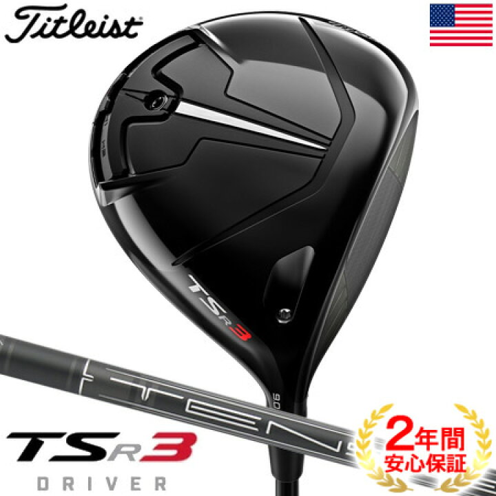 楽天市場】タイトリスト TSR3 ドライバー 460cc メンズ 右用 TENSEI 1K 