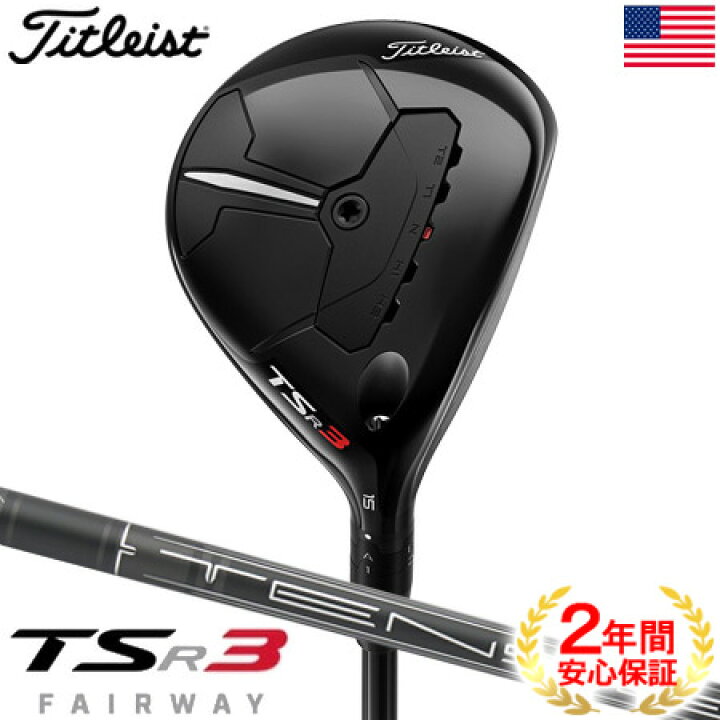 楽天市場】タイトリスト TSR3 フェアウェイウッド メンズ 右用 TENSEI 