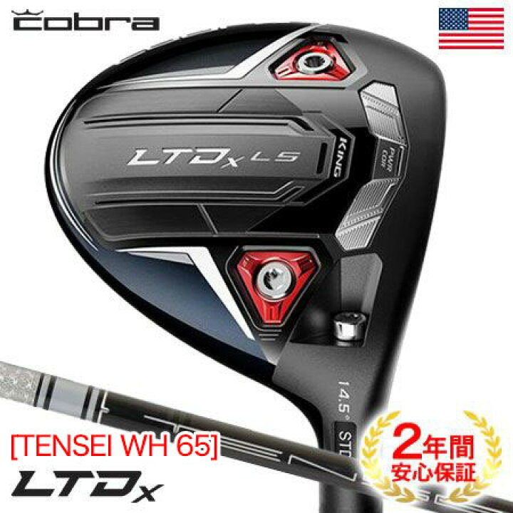 楽天市場】コブラ 2022 LTDx LS フェアウェイウッド Red メンズ 右用 