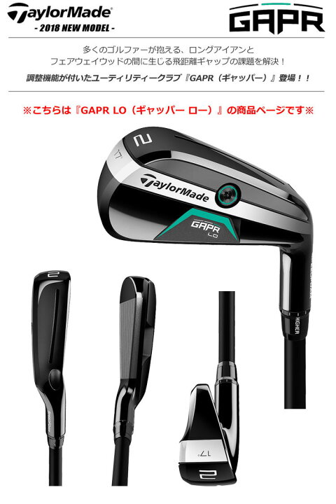 楽天市場】【特注限定】テーラーメイド 2018 GAPR LO ユーティリティ 