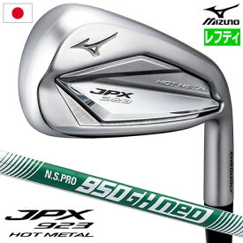 【レフティ】JPX 923 HOT METAL アイアン アイアン 5本組(#6-9,PW) メンズ 左用 N.S.PRO 950GH neo スチールシャフト 2022年モデル 日本正規品【土日祝も発送】