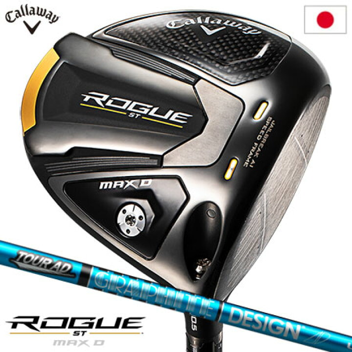 楽天市場】キャロウェイ ROGUE ST MAX D ドライバー メンズ 右用 Tour 