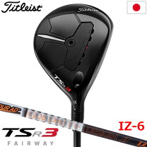 楽天市場】tsr3 フェアウェイ ウッドの通販