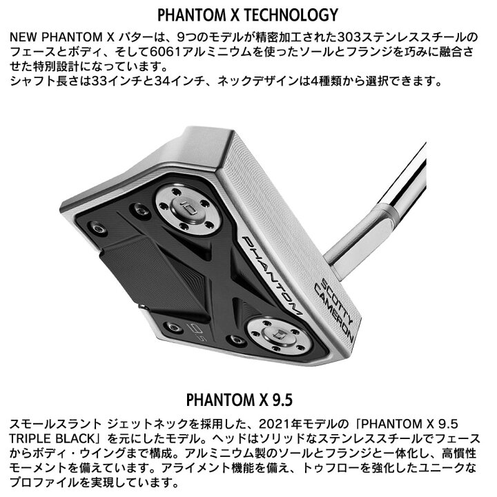 楽天市場】スコッティキャメロン 2022 PHANTOM X 9.5 パター メンズ 右 