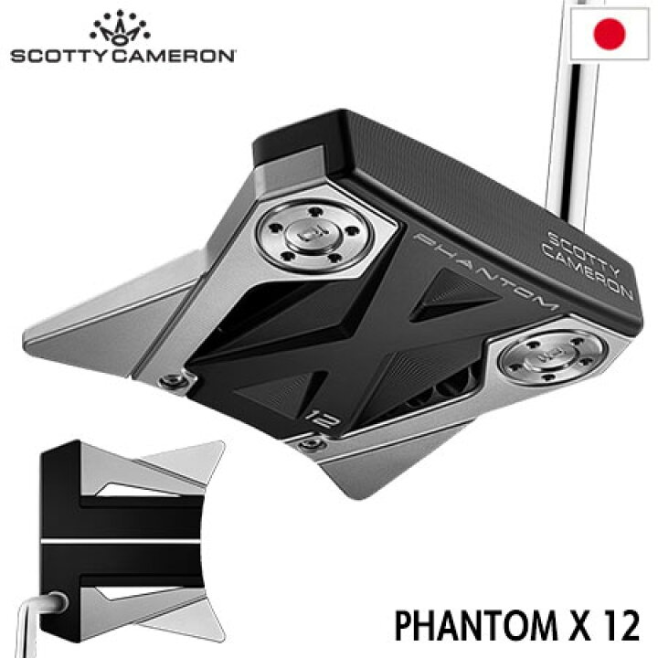 楽天市場】スコッティキャメロン 2022 PHANTOM X 12 パター メンズ 右 