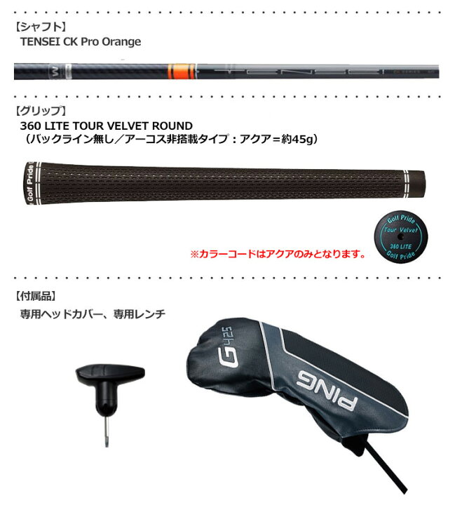 楽天市場】ピン G425 MAX ドライバー TENSEI CK Pro Orange60 GP360 
