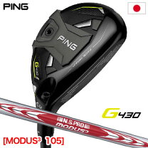 楽天市場】ping g430 ユーティリティ（ヘッド素材マレージング 