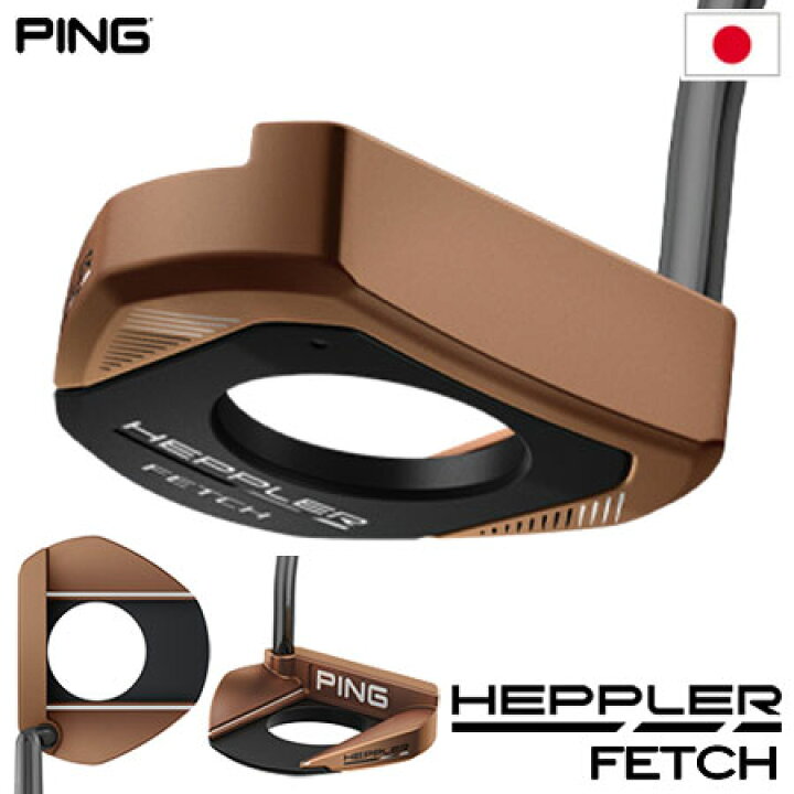 楽天市場】ピン HEPPLER FETCH パター 34インチ メンズ 右用 2020 PING 