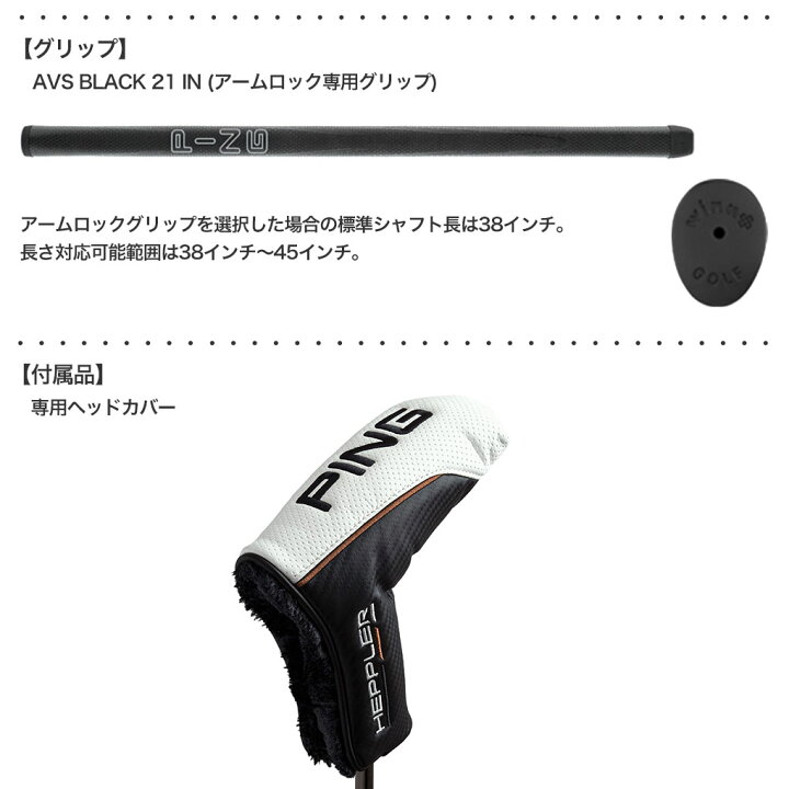 楽天市場】ピン PING HEPPLER パター PIPER アームロック 38インチ 