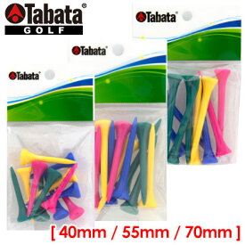 【土日祝も発送】【ゴルフ】【ティー】タバタゴルフ Tabata GOLF プラスリム ティー (40mm / 55mm / 70mm) GV0476 GV0477 GV0479