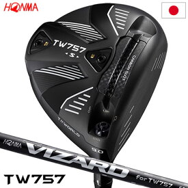 ホンマ T//WORLD TW757 TYPE-S ドライバー メンズ 右用 VIZARD SHAFT for TW757 カーボンシャフト装着 日本正規品 2022年モデル【土日祝も発送】