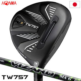 ホンマ T//WORLD TW757 FW フェアウェイウッド メンズ 右用 VIZARD MA5/MA6 カーボンシャフト装着 日本正規品 2022年モデル【土日祝も発送】