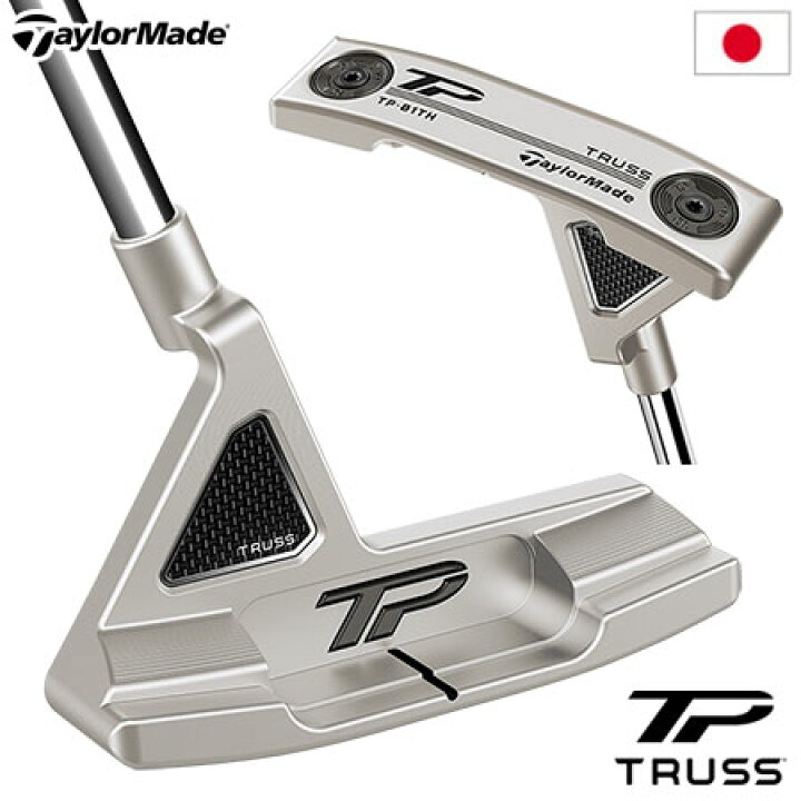 楽天市場】テーラーメイド TP Truss TP トラス パター B1TH トラス 