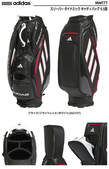 楽天市場】アディダス スリーバー ダイナミック キャディバッグ 9.5型 
