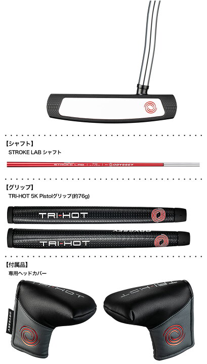 楽天市場】オデッセイ TRI-HOT 5K TRIPLE WIDE パター メンズ 右用 33 