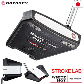 オデッセイ WHITE HOT VERSA TWELVE パター メンズ 右用 STROKE LABシャフト装着 33インチ 34インチ ODYSSEY 日本正規品 2023年モデル【土日祝も発送】