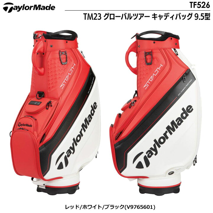 楽天市場】テーラーメイド TM23 グローバルツアー キャディバッグ 9.5 