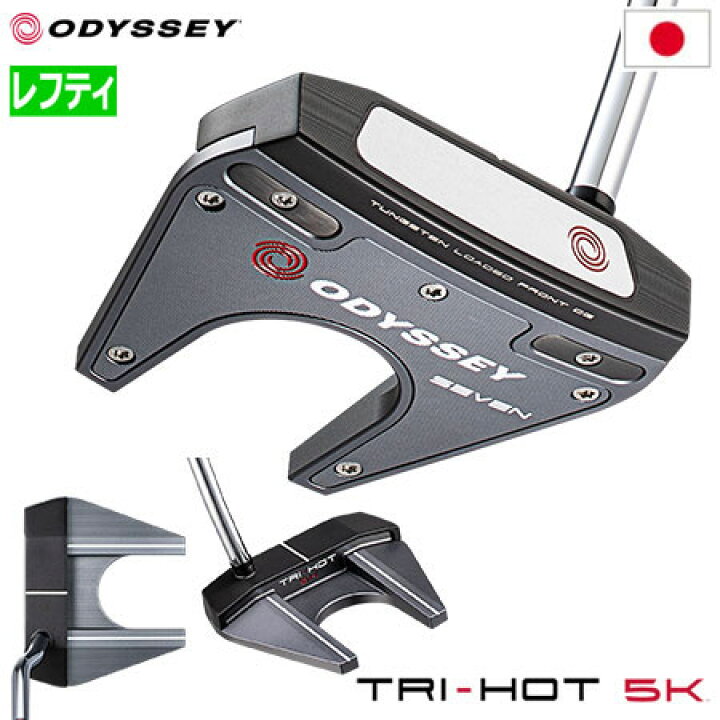 楽天市場】【レフティ】オデッセイ TRI-HOT 5K SEVEN パター メンズ 
