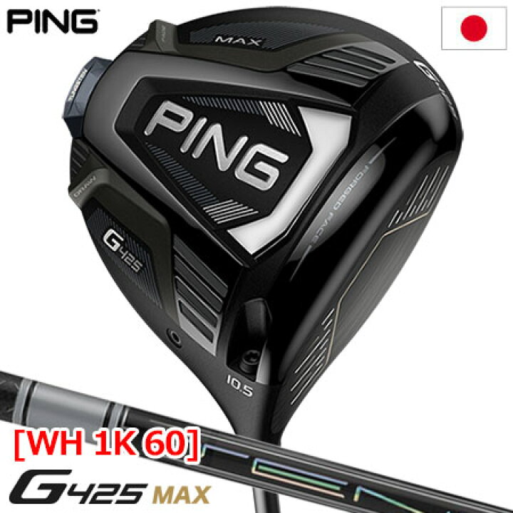 楽天市場】【残りわずか】ピン G425 MAX ドライバー メンズ 右用 