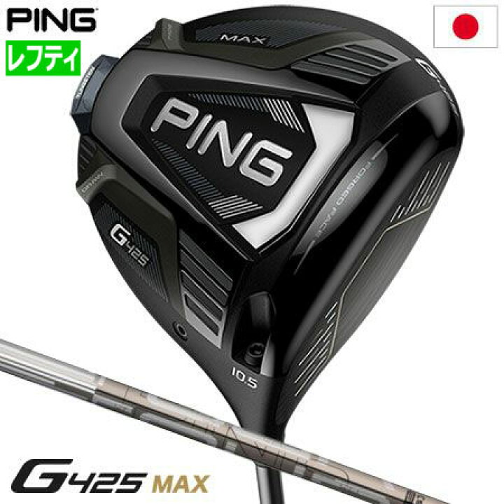 楽天市場】【レフティ】ピン G425 MAX ドライバー メンズ 左用 TOUR  
