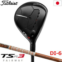 楽天市場】タイトリスト tsi3 フェアウェイ tourad di-6の通販