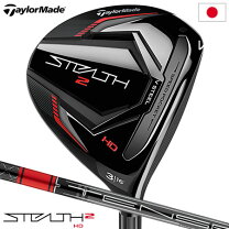 楽天市場】ステルス2 hd フェアウェイウッドの通販