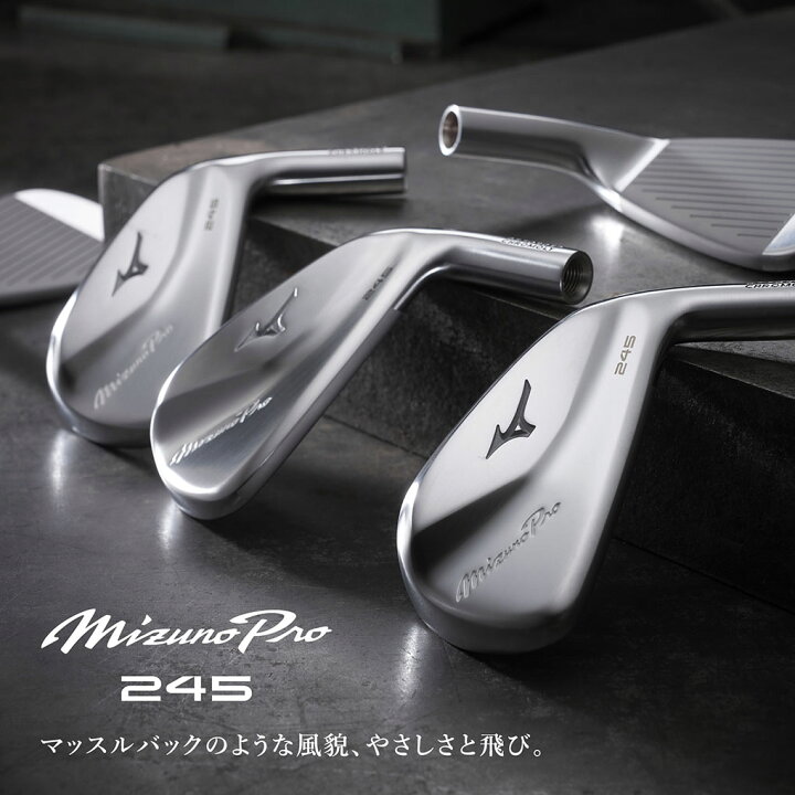 楽天市場】ミズノ Mizuno Pro 245 アイアン 6本セット(No.5〜9、PW 