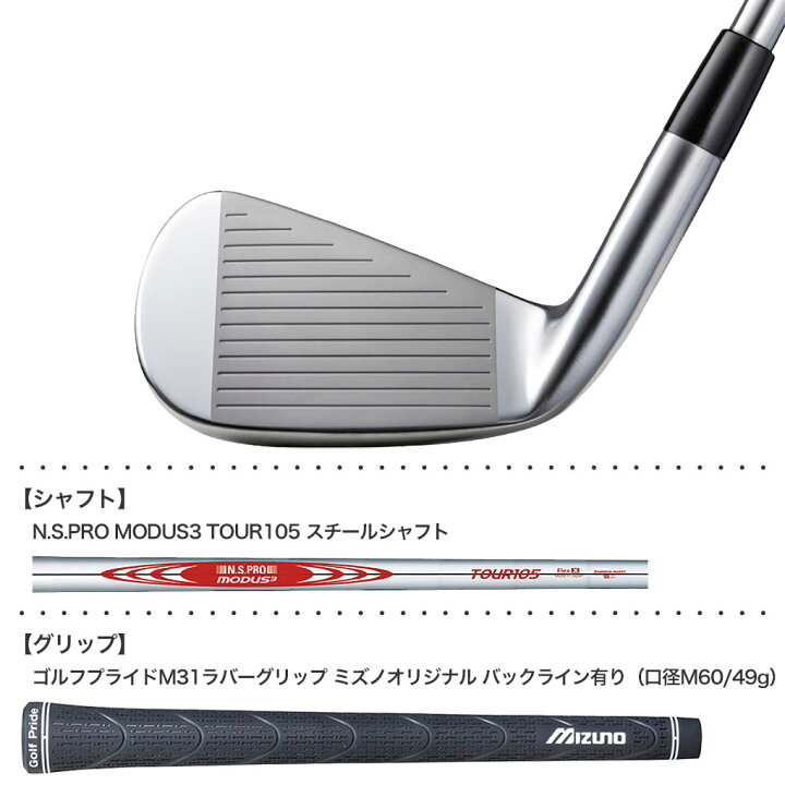 楽天市場】ミズノ Mizuno Pro 245 アイアン 6本セット(No.5〜9、PW 