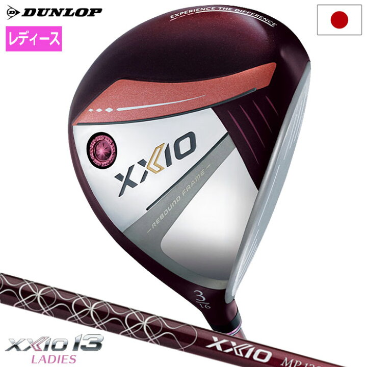 楽天市場】XXIO13 ゼクシオ 13 レディス フェアウェイウッド ボルドー 