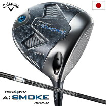 楽天市場】パラダイム aiスモーク ドライバー max dの通販