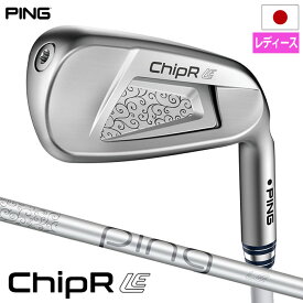 ピン PING ChipR LE チッパー レディース LE WEDGE カーボン 2024年モデル 日本正規品 日本モデル ゴルフ ゴルフクラブ 右用 右打ち 右利き