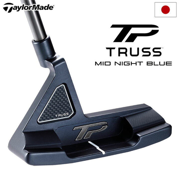 楽天市場】テーラーメイド TP TRUSS MID NIGHT BLUE B1TH パター 
