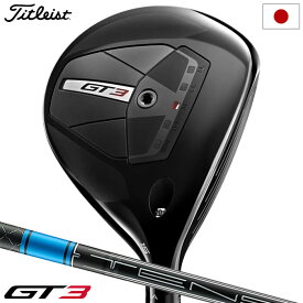 【8/23発売】ゴルフ クラブ タイトリスト GT3 フェアウェイメタル メンズ 右用 テンセイ TENSEI 1K BLUE 55 ヘッドカバー付属 2024年モデル 日本正規品【メーカー保証】