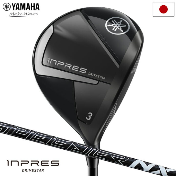 楽天市場】ヤマハ YAMAHA INPRES DRIVESTAR FW フェアウェイウッド  