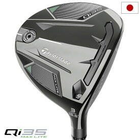 【新発売】テーラーメイド Qi35 MAX LITE FAIRWAY フェアウェイウッド メンズ 右用 Fujikura AIR SPEEDER TM 2025年モデル 日本正規品 TaylorMade ゴルフクラブ 【2025年2月7日発売】