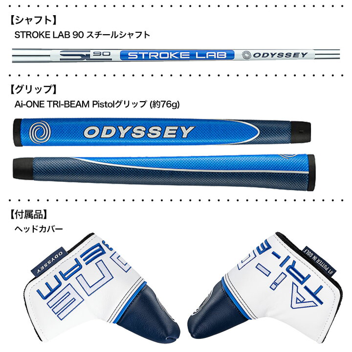 楽天市場】オデッセイ Ai-ONE TRI-BEAM #1W パター メンズ 右用 STROKE 