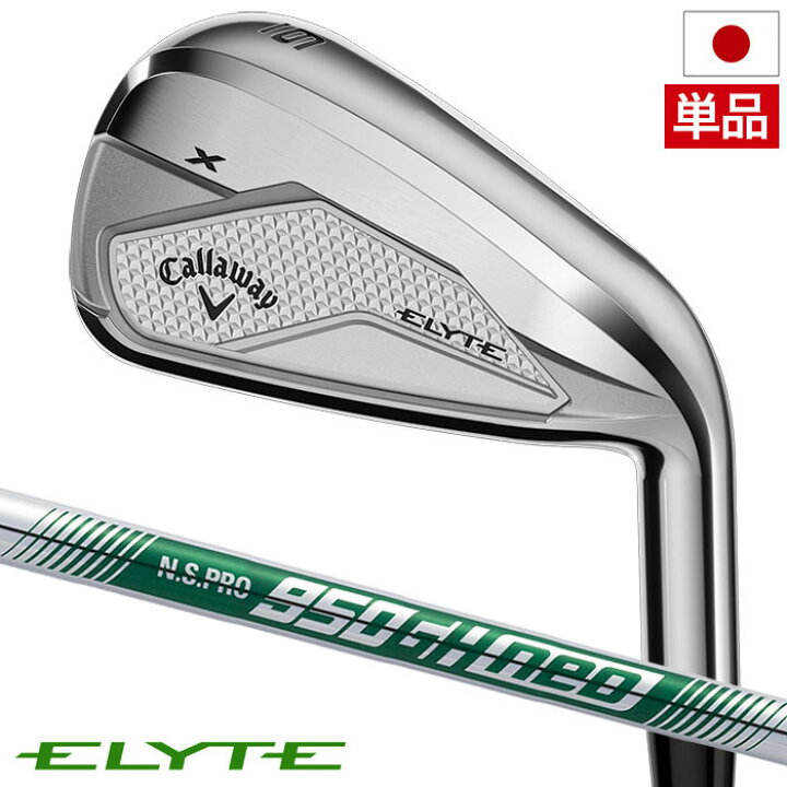 楽天市場】キャロウェイ ELYTE エリート アイアン 単品(#5,AW,GW,SW 