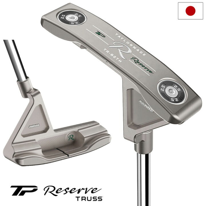 楽天市場】テーラーメイド パター TP リザーブ TR-B2TH トラスヒール 