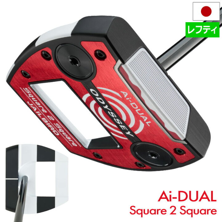 楽天市場】【1/23発売】オデッセイ Ai-DUAL Square 2 Square JAILBIRD 